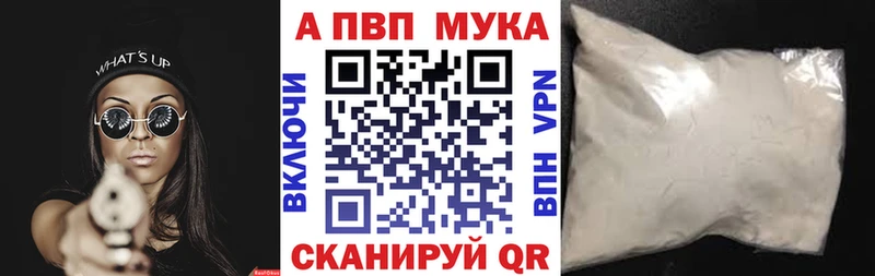 Alpha PVP VHQ  мега зеркало  Дивногорск 