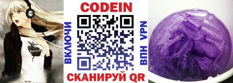 нарко площадка клад  Дивногорск  Codein Purple Drank 