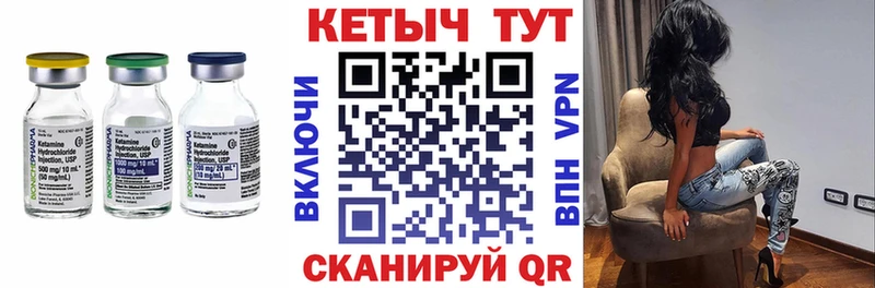КЕТАМИН ketamine  Дивногорск 